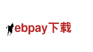 ebpay下载，创造智能生活新体验